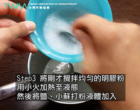 馬桶清潔錠DIY．接著用小火加熱