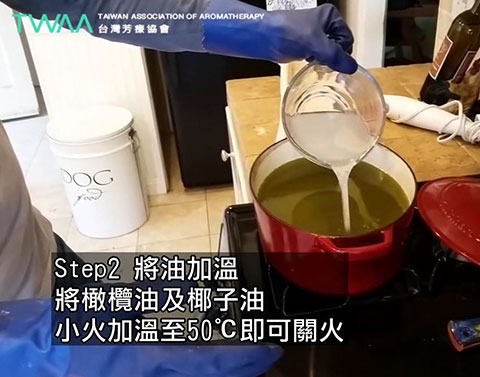 CP冷製手工皂．小火加溫至50度